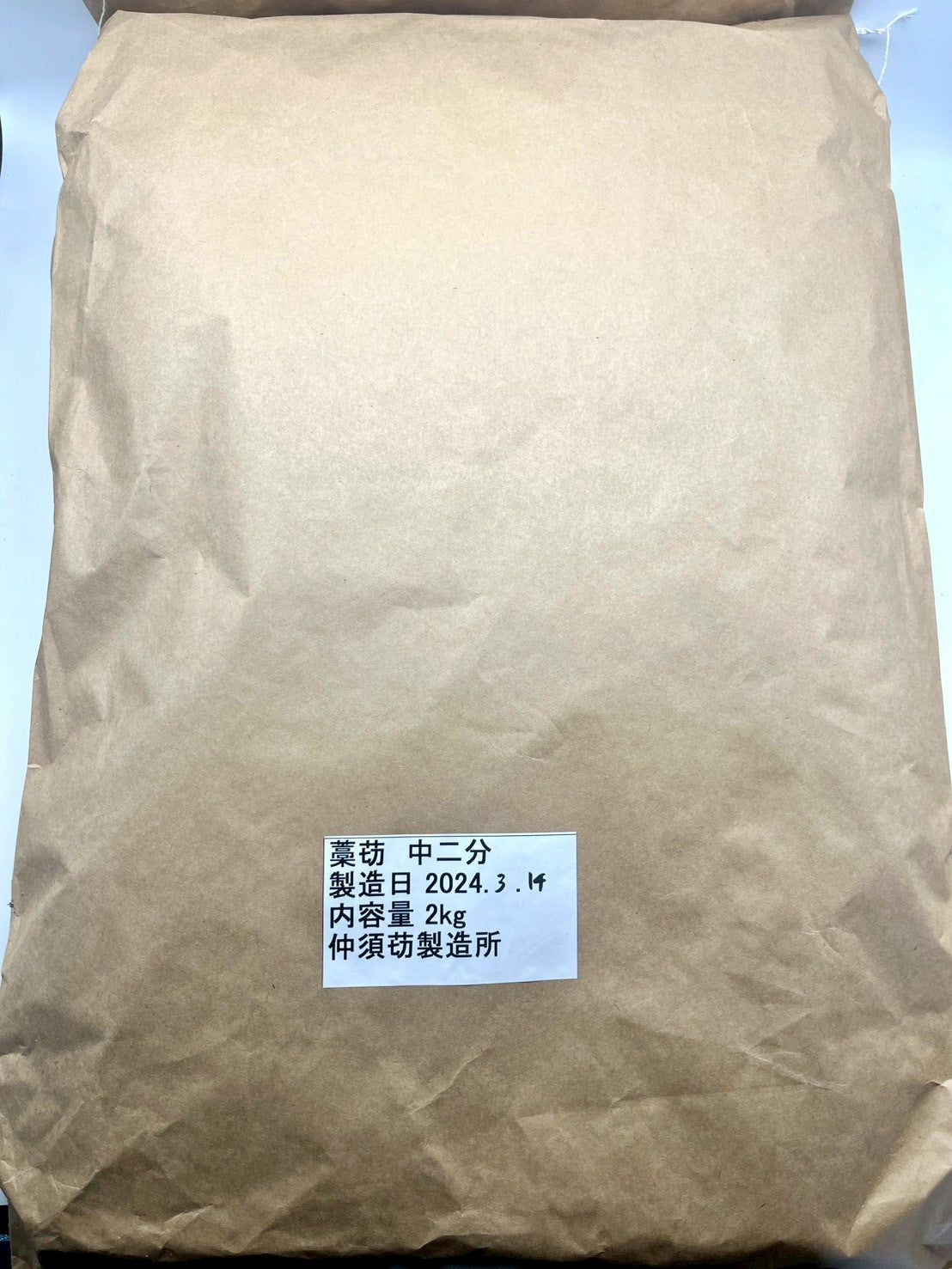 中塗りすさ 約2kg