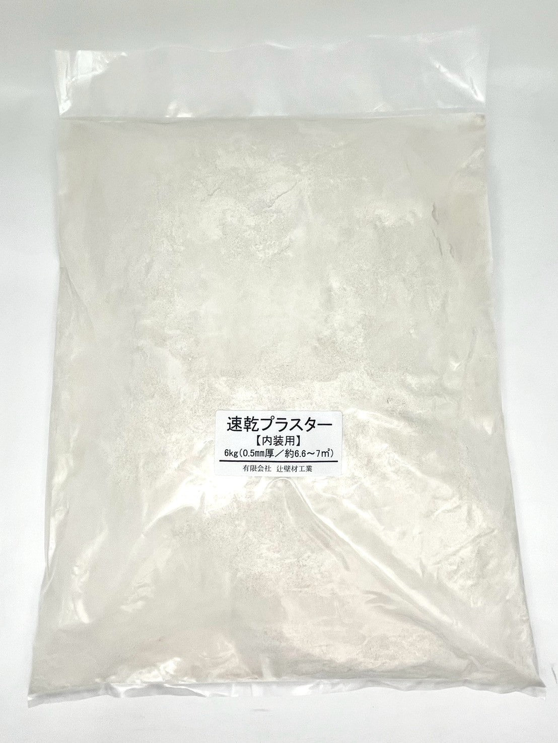 速乾プラスター 6kg袋 1袋