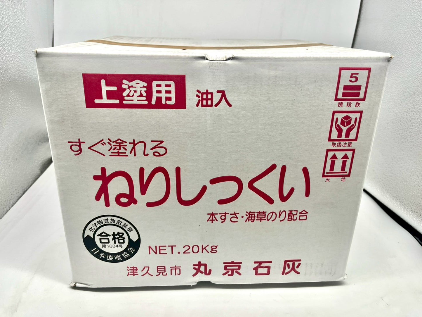 油入り 上塗用ねりしっくい(白) 20kg袋