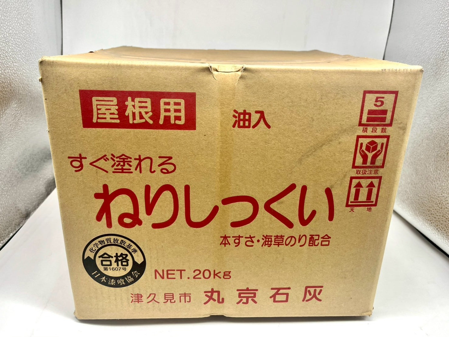 油入り 屋根用ねりしっくい(白) 20kg袋