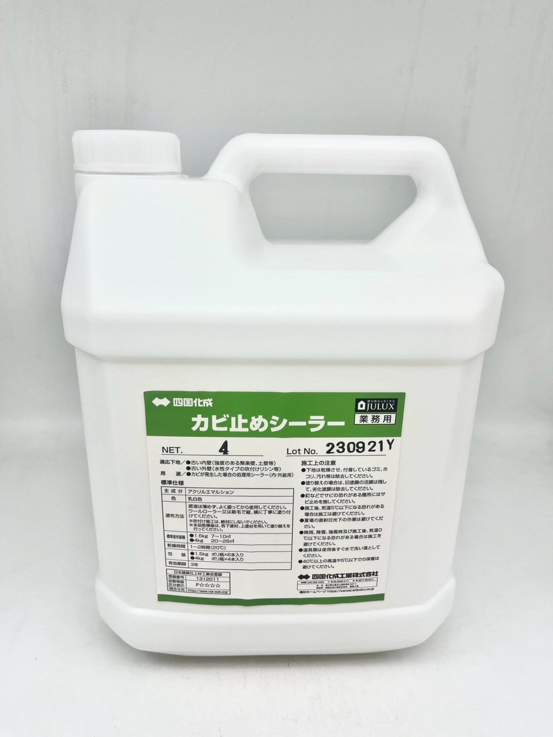カビ止めシーラー 4kg缶