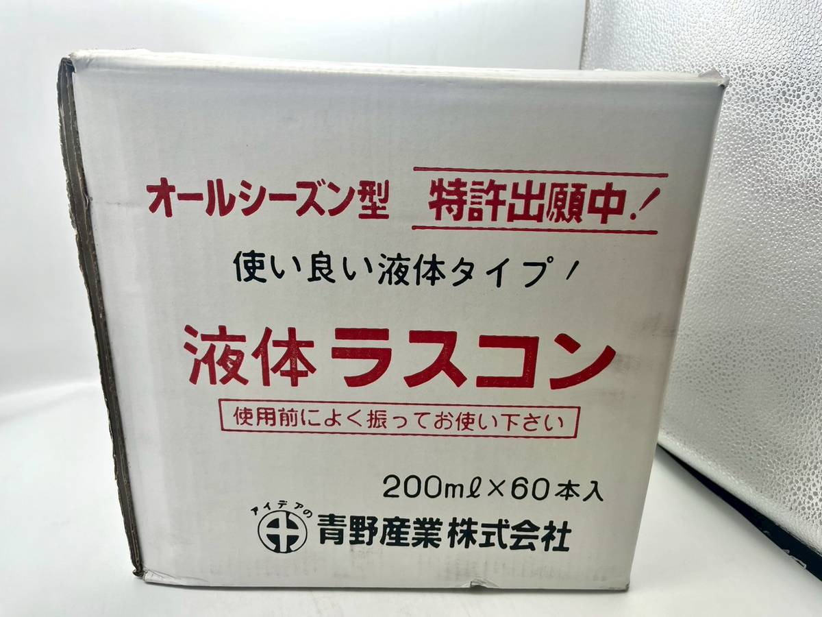 液体ラスコン 200㎖ボトル 60本 1ケース