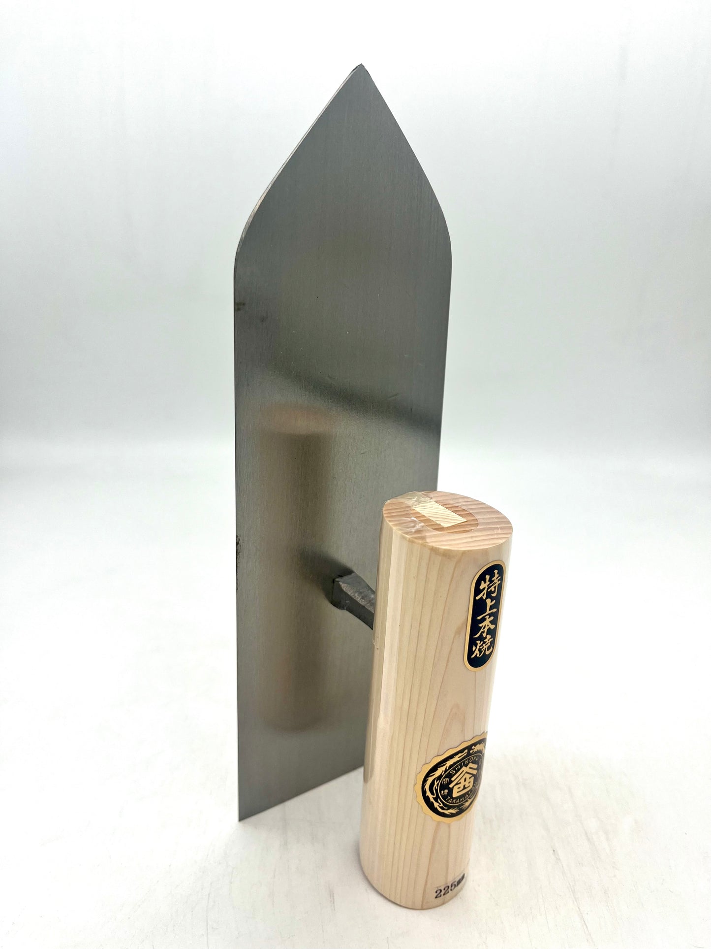 山西 特上本焼 塗付鏝 (225mm)