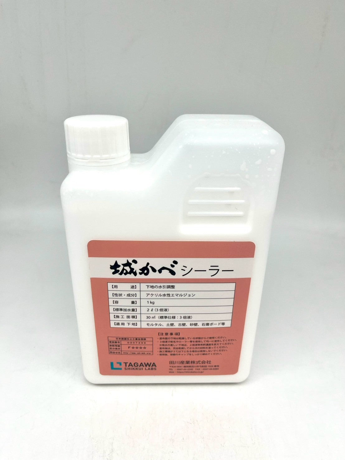 シーラー・吸水調整材