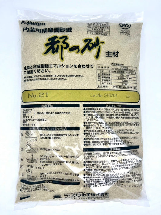 都の砂　5.3kg袋　1袋