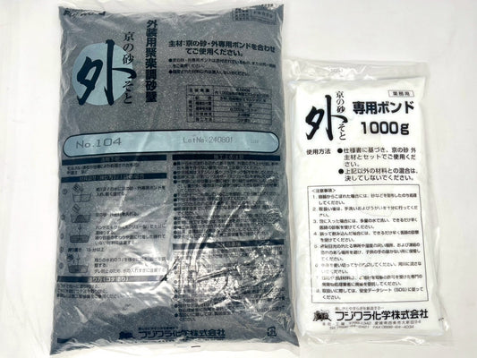 京の砂(外)　104(黒)　6kg袋　1セット