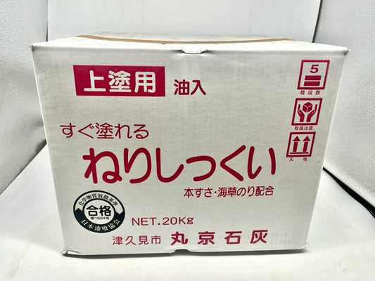 油入り　上塗用ねりしっくい(白)　20kg袋