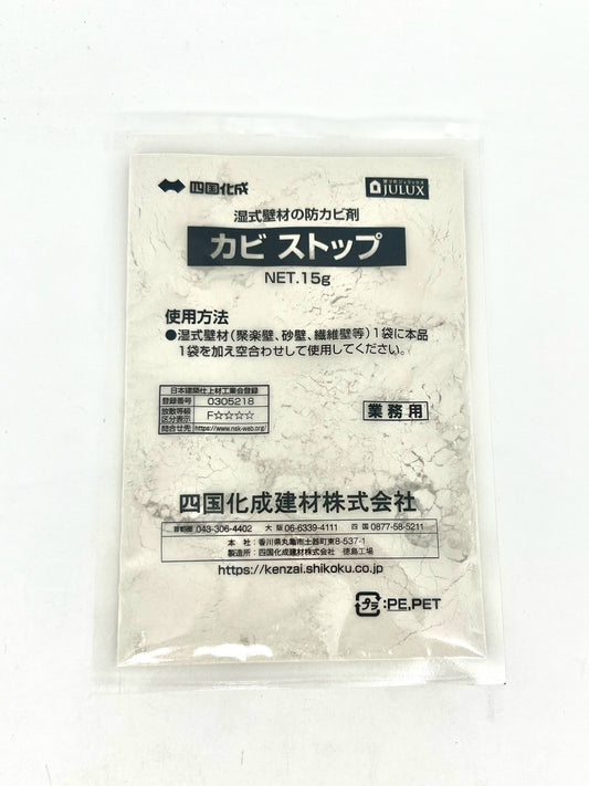 カビストップ　15g袋　1袋