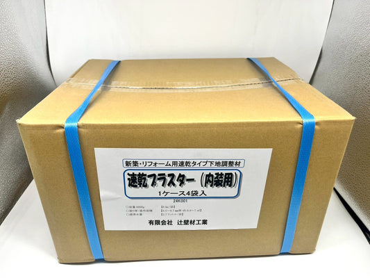 速乾プラスター　6kg袋×4袋　1ケース
