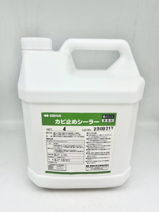 カビ止めシーラー　4kg缶