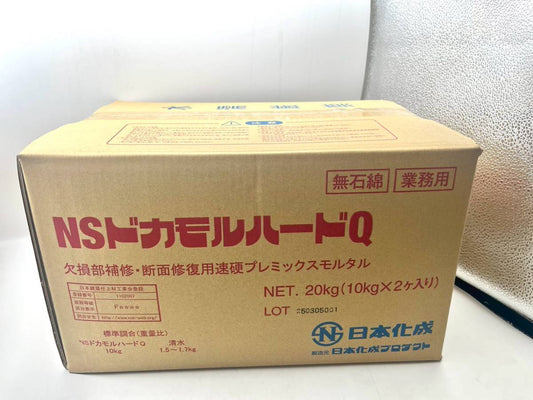 NSドカモルハードQ　20kg箱
