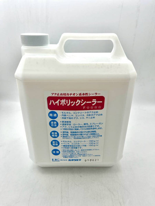 ハイポリックシーラー　4kg缶