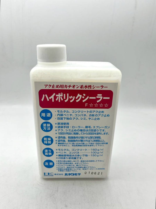 ハイポリックシーラー　1kg缶
