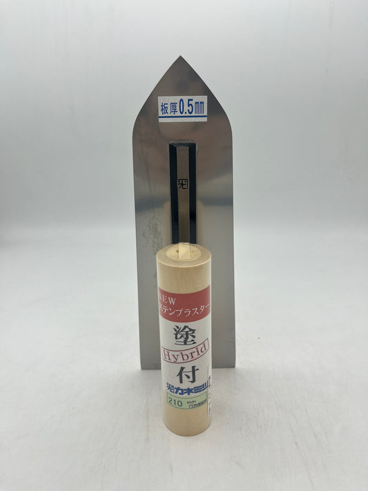 カネミツ Hybrid NEWステンプラスター  塗付鏝 (板厚0.5mm、210mm)