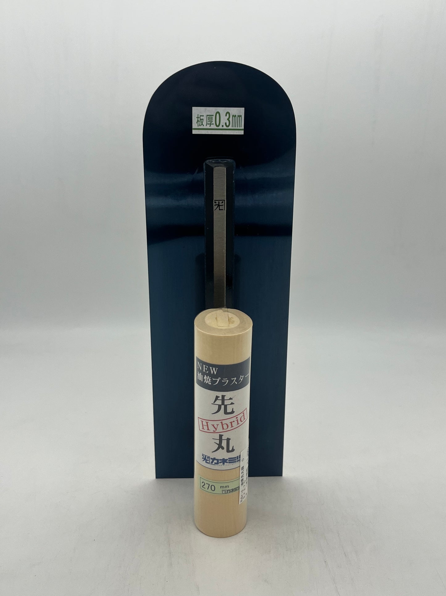 カネミツ Hybrid NEW油焼プラスター 先丸鏝 (板厚0.3mm、270mm)