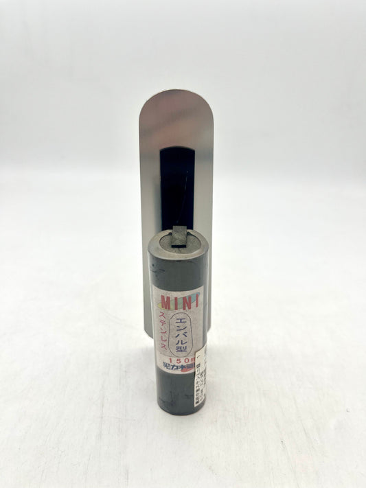 カネミツ ステンレス 中首 エンバル型 ミニ鏝 (150mm)