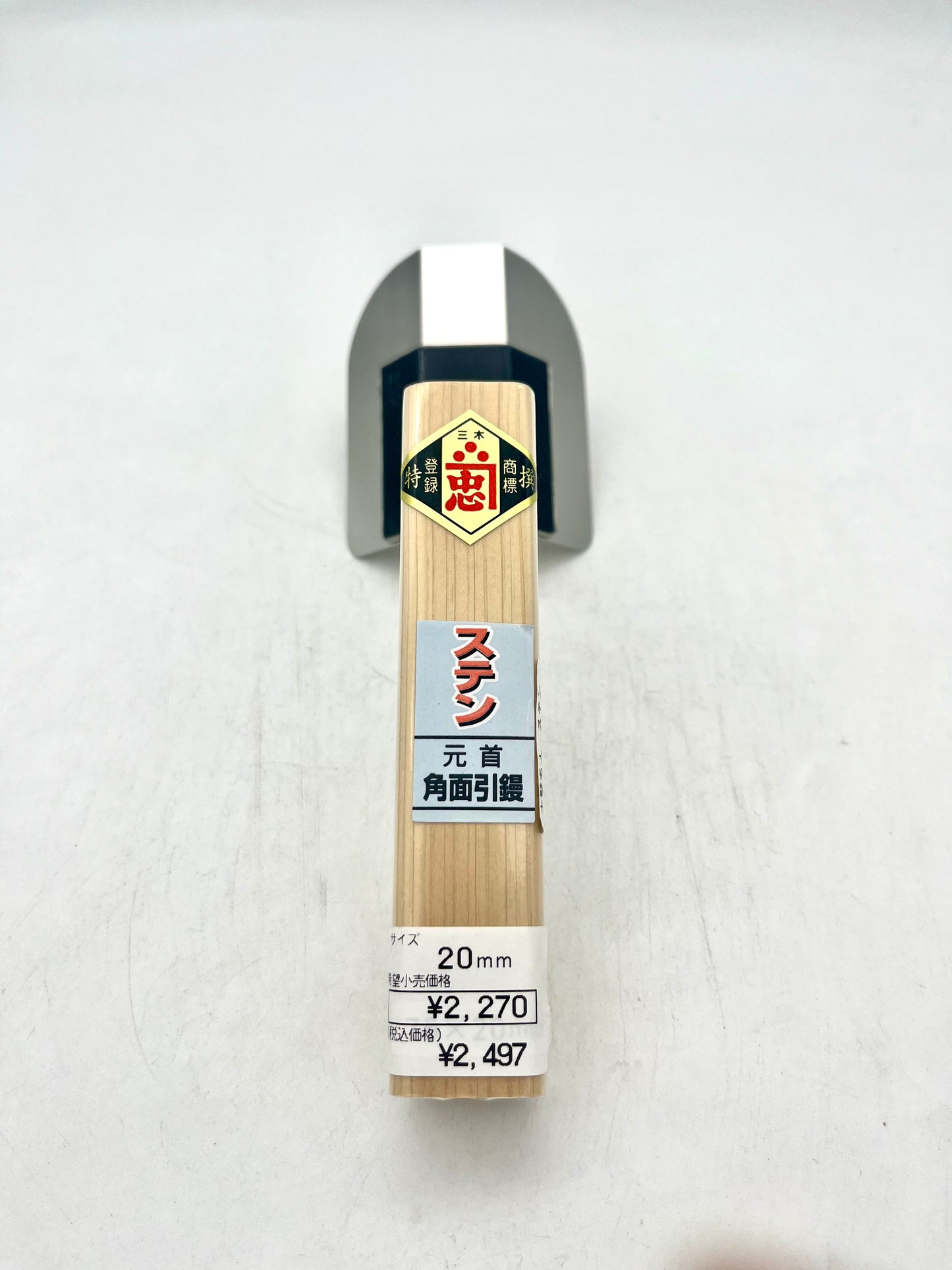 関忠 ステンレス 角面引鏝 (元首 20mm)