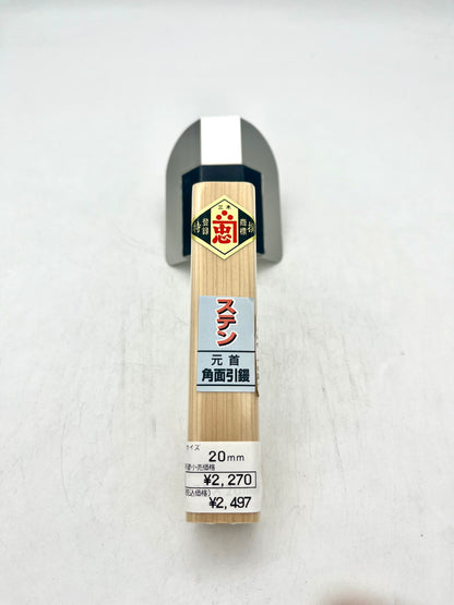 関忠 ステンレス 角面引鏝 (元首 20mm)