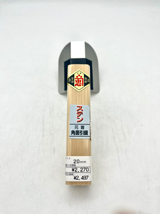 関忠 ステンレス 角面引鏝 (元首 20mm)