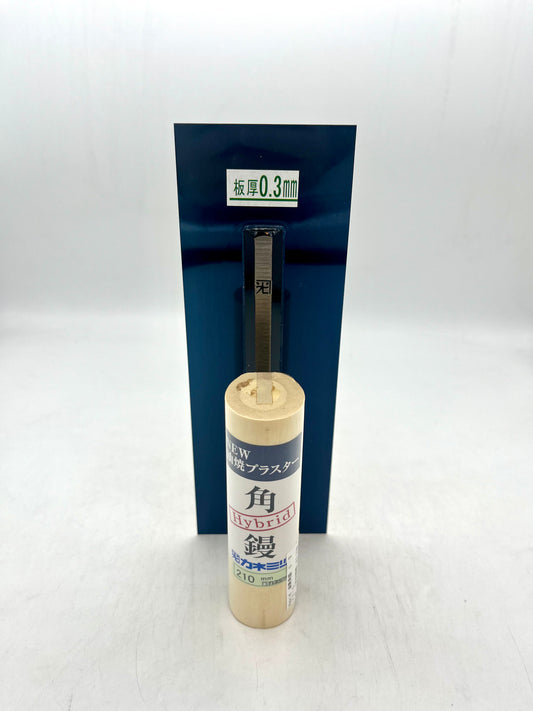 カネミツ Hybrid NEW油焼プラスター 角鏝 (板厚0.3mm 210mm)