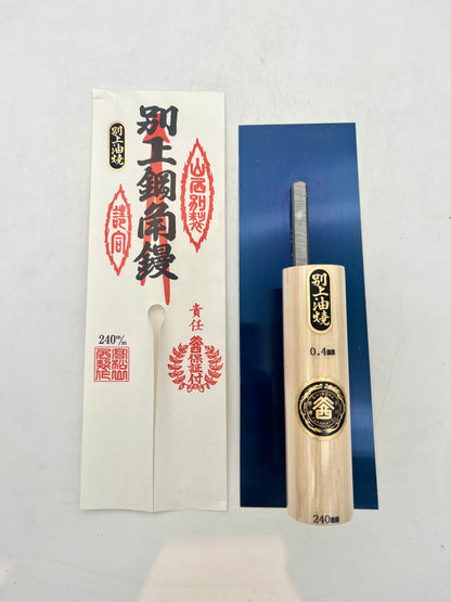 山西 別上油焼 角鏝 (0.4mm厚 240mm)