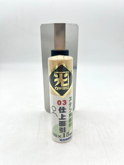 カネミツ ステンレス 仕上面引鏝（厚み0.3mm 角面引 150mm×15mm）