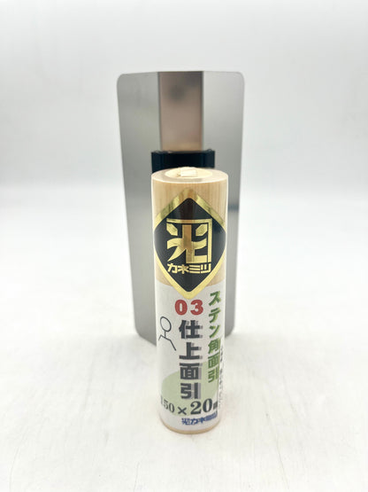 カネミツ ステンレス 仕上面引鏝 (厚み0.3mm 角面引 150mm×20mm)