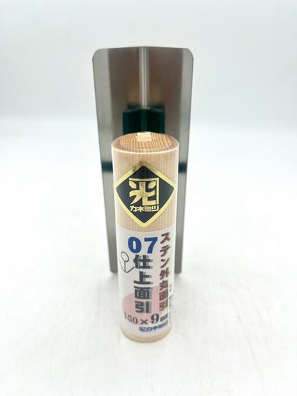 カネミツ ステンレス 仕上面引鏝 (厚み0.7mm 外丸面引 150mm×9mm)