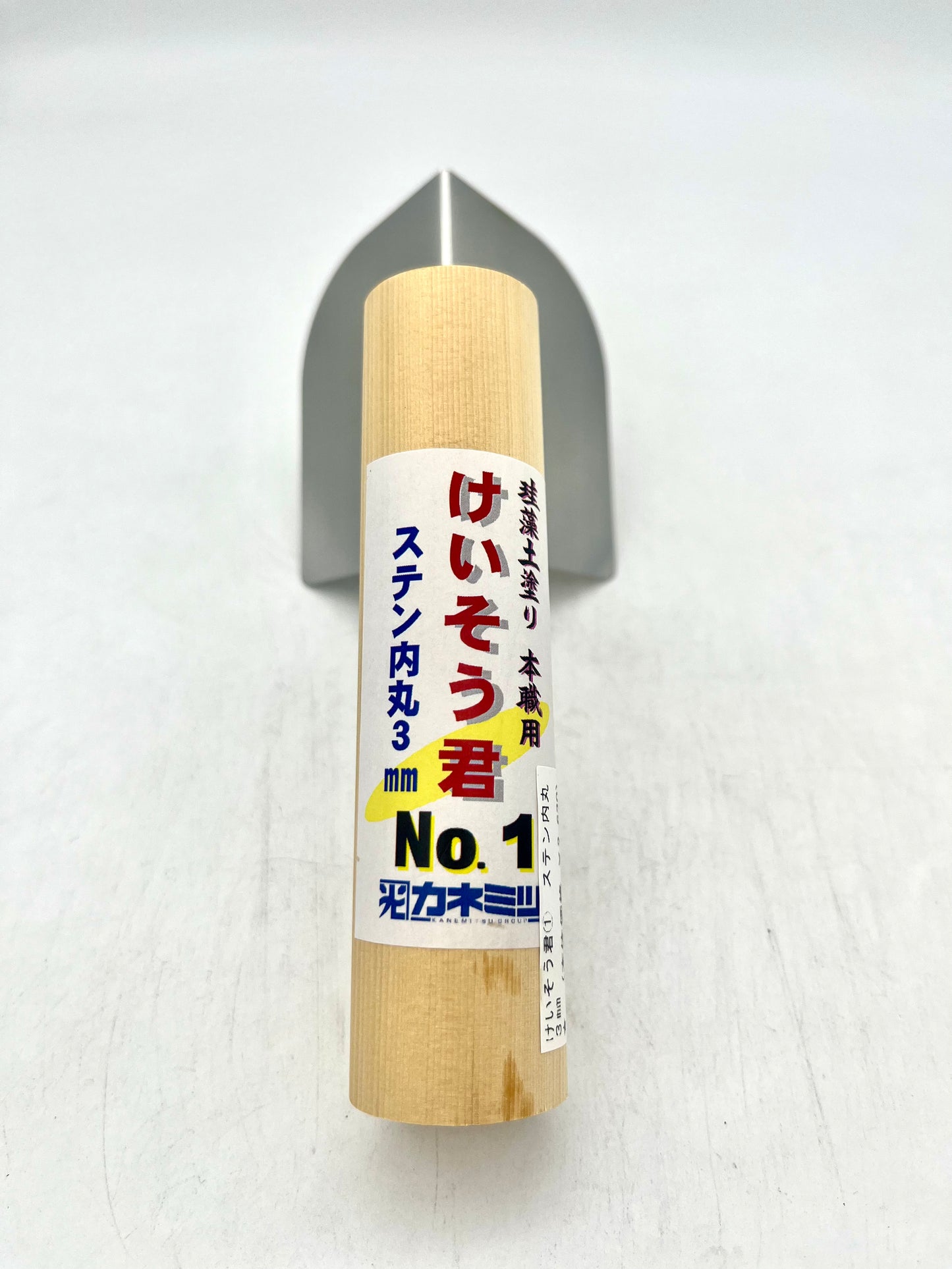 カネミツ 珪藻土塗り けいそう君 No.1  (ステン内丸 3mm)
