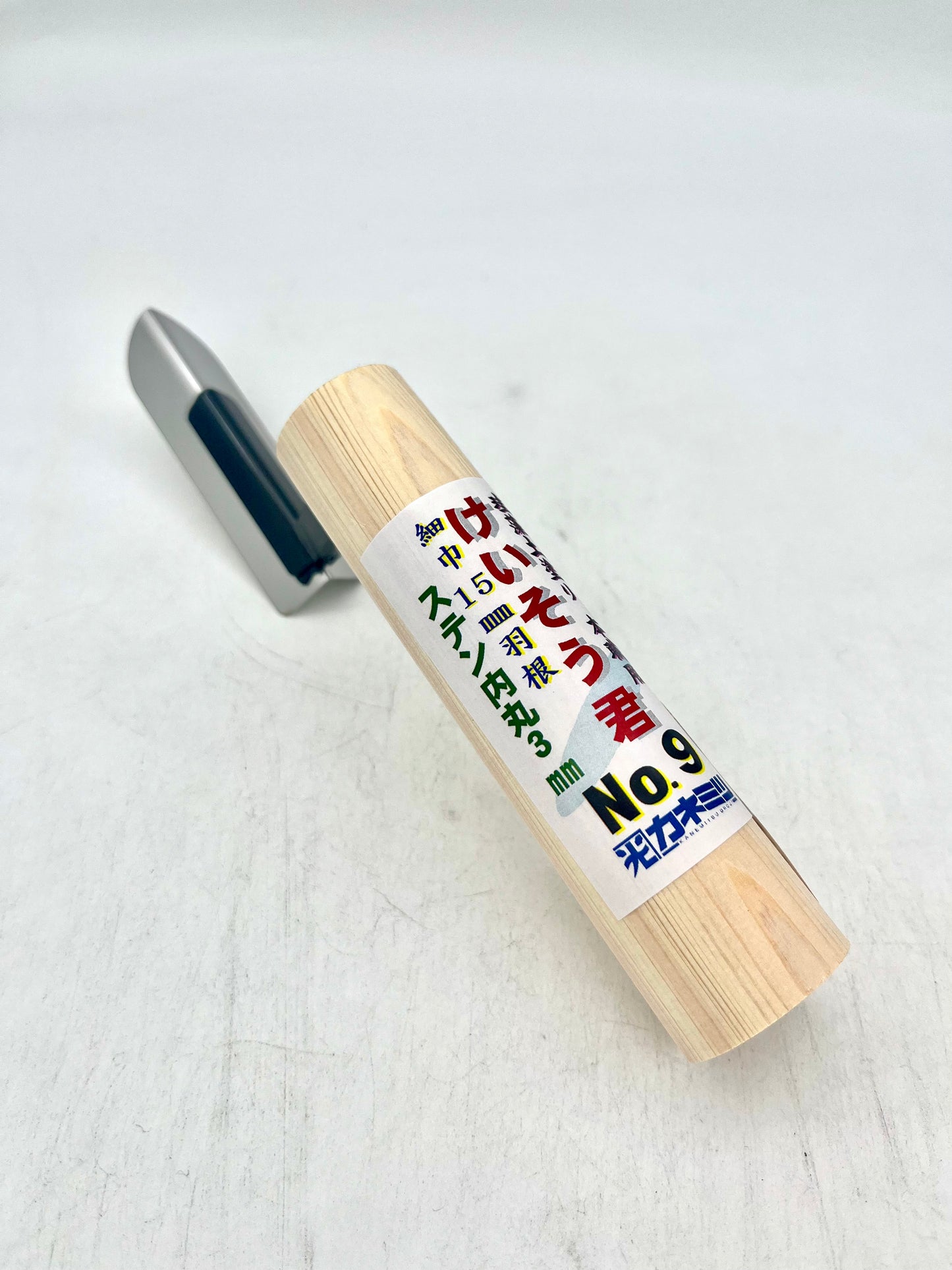 カネミツ 珪藻土塗り けいそう君 No.9  (細巾15mm羽根 ステン内丸 3mm)