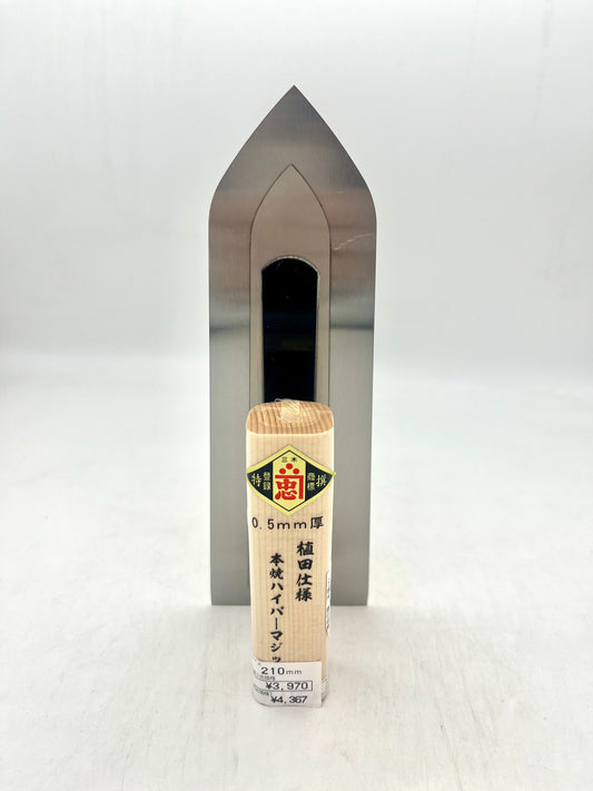 関忠 植田仕様 本焼ハイパーマジック鏝 (0.5mm厚 210mm)