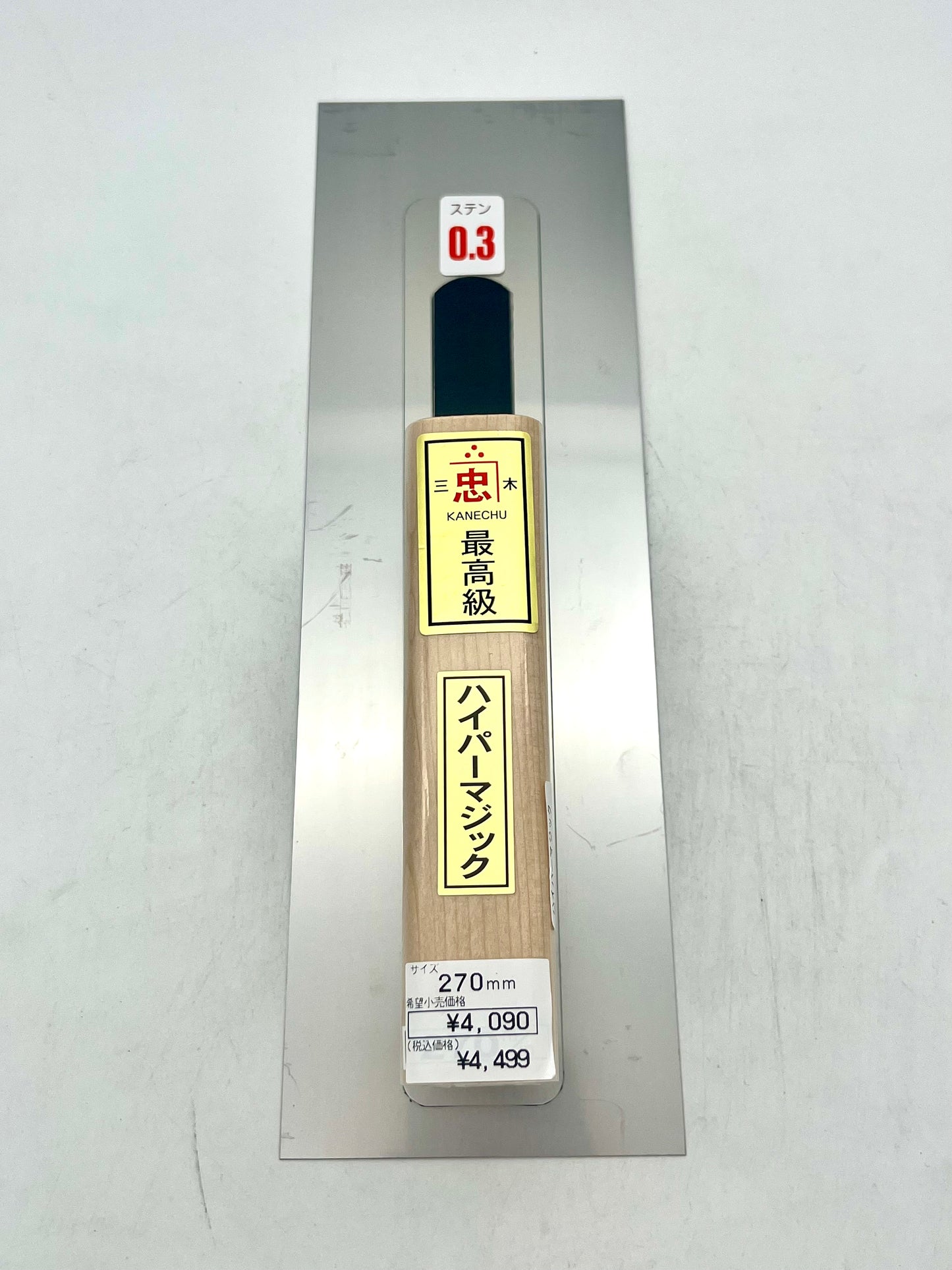 関忠 ステンレス ハイパーマジック鏝 (角型 0.3mm厚 270mm)