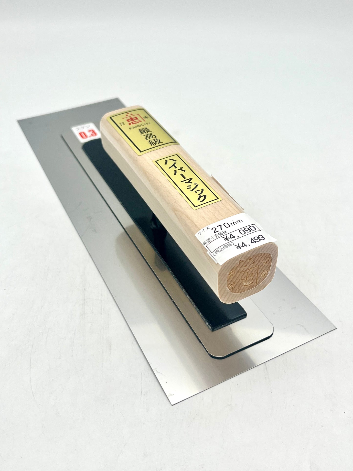 関忠 ステンレス ハイパーマジック鏝 (角型 0.3mm厚 270mm)