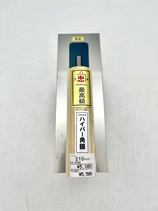 関忠 ステンレス ハイパー角鏝 (角型 0.4mm厚 210mm)