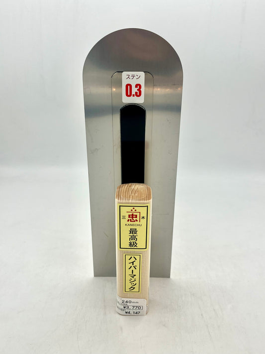 関忠 ステンレス ハイパーマジック鏝 (先丸型 0.3mm厚 240mm)