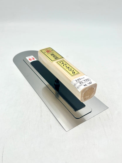 関忠 ステンレス ハイパーマジック鏝 (先丸型 0.3mm厚 240mm)