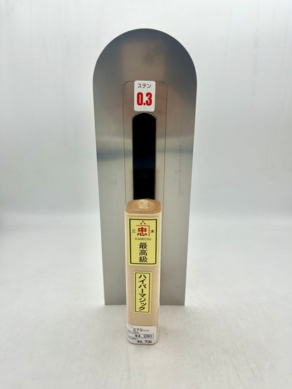 関忠 ステンレス ハイパーマジック鏝 (先丸型 0.3mm厚 270mm)