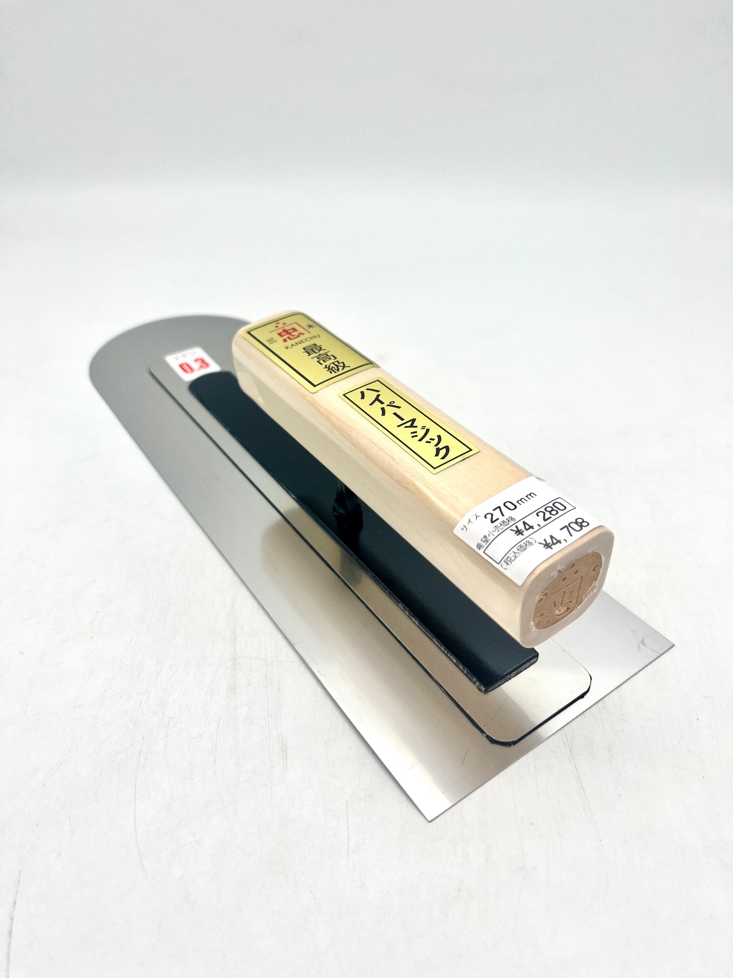 関忠 ステンレス ハイパーマジック鏝 (先丸型 0.3mm厚 270mm)