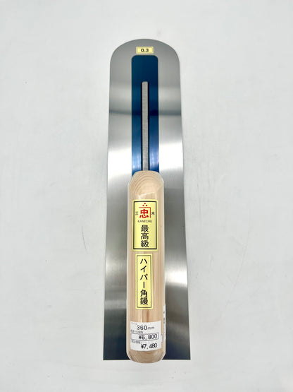 関忠 本焼 ハイパー角鏝 (先丸型 0.3mm厚 360mm)