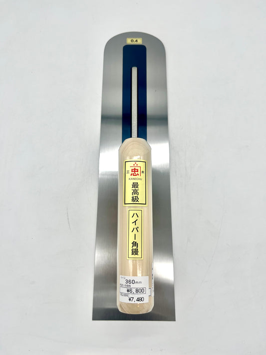 関忠 本焼 ハイパー角鏝 (先丸型 0.4mm厚 360mm)