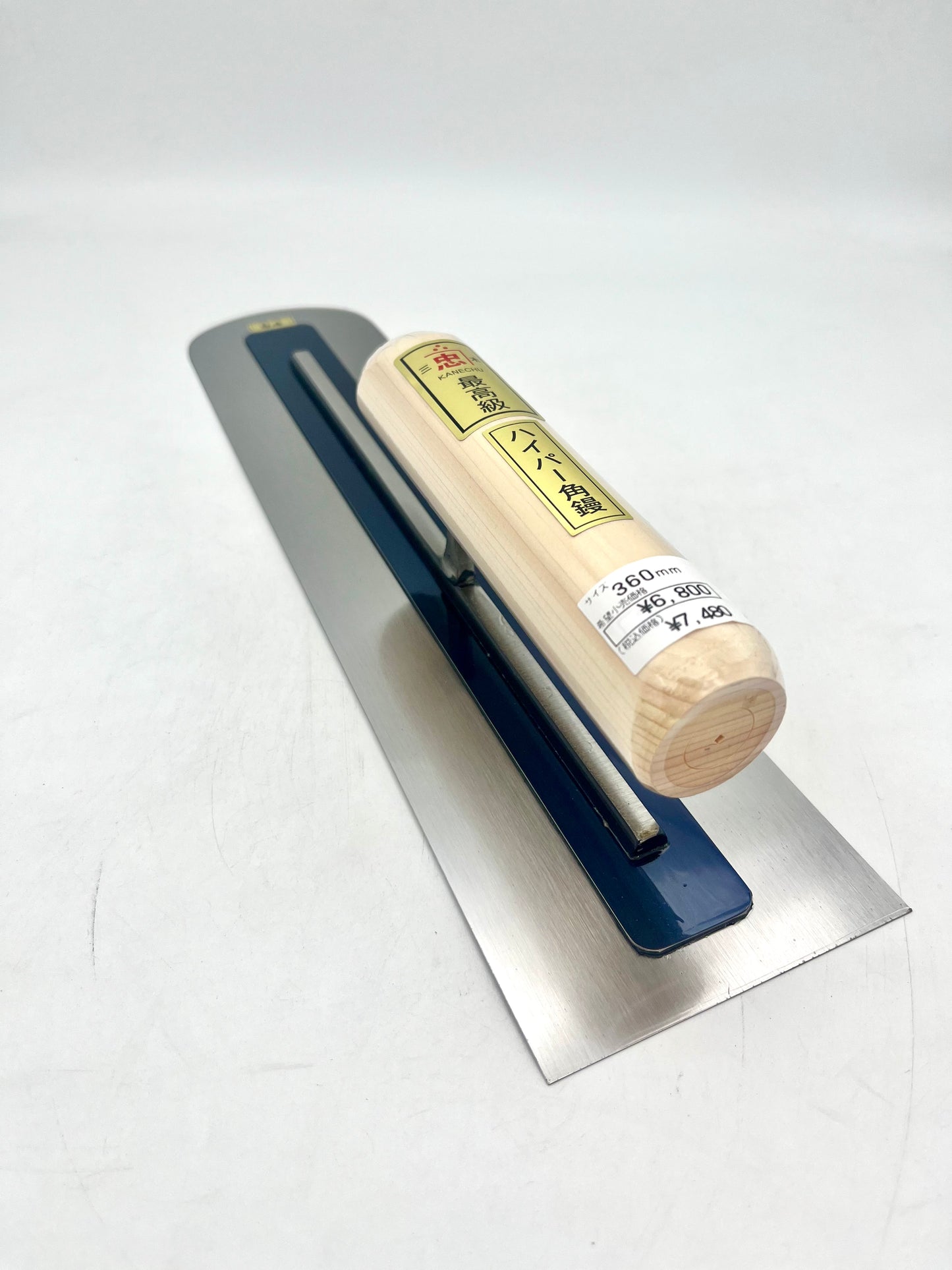 関忠 本焼 ハイパー角鏝 (先丸型 0.4mm厚 360mm)