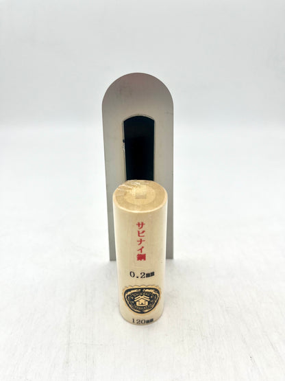 山西 ステンレス 波消し鏝 (先丸型 0.2mm厚 120mm)