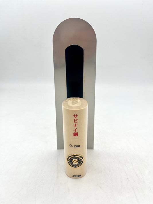 山西 ステンレス 波消し鏝 (先丸型 0.2mm厚 180mm)