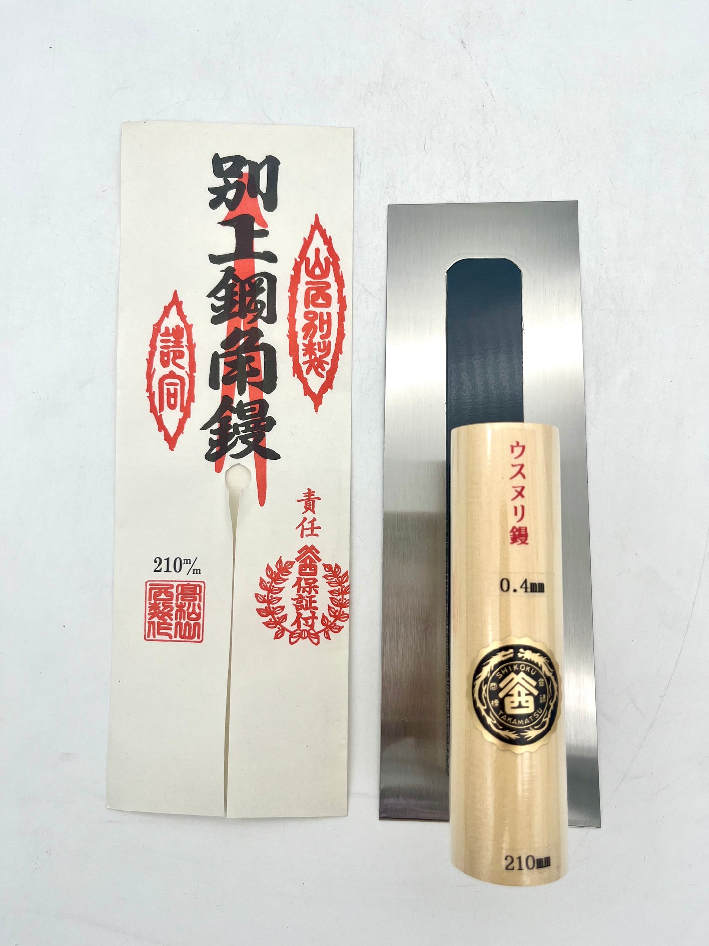 山西 本焼 ウスヌリ鏝 (0.4mm厚 210mm)