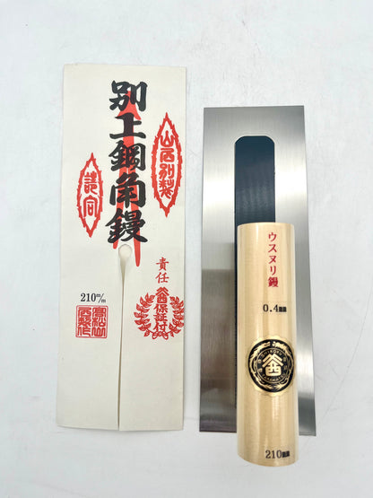 山西 本焼 ウスヌリ鏝 (0.4mm厚 210mm)