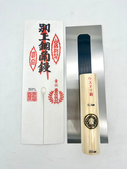 山西 本焼 ウスヌリ鏝 (0.4mm厚 255mm)