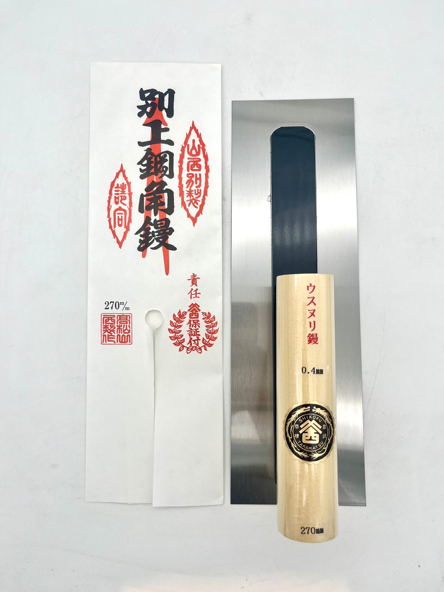 山西 本焼 ウスヌリ鏝 (0.4mm厚 270mm)