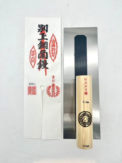 山西 本焼 ウスヌリ鏝 (0.4mm厚 270mm)