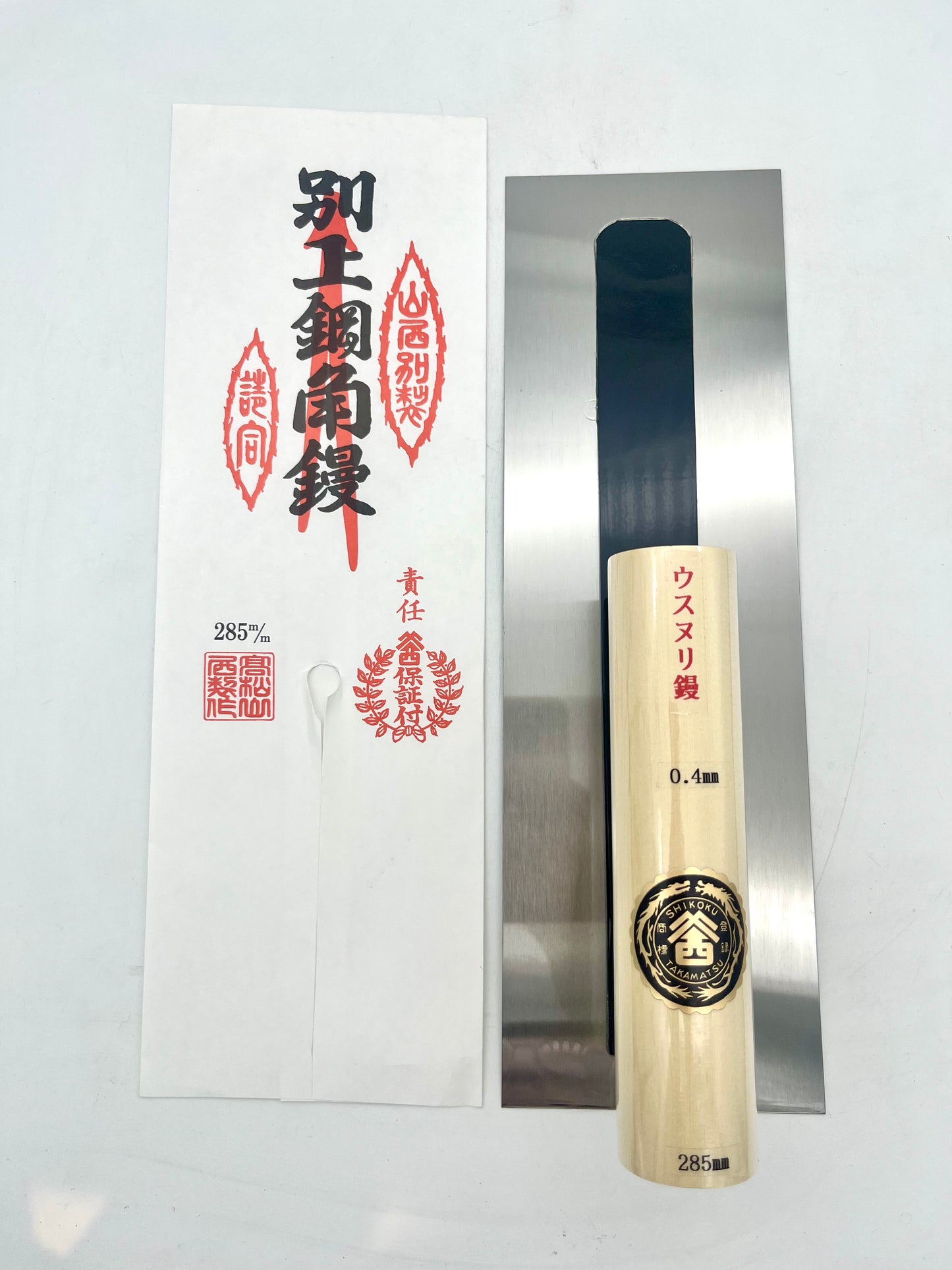 山西 本焼 ウスヌリ鏝 (0.4mm厚 285mm)