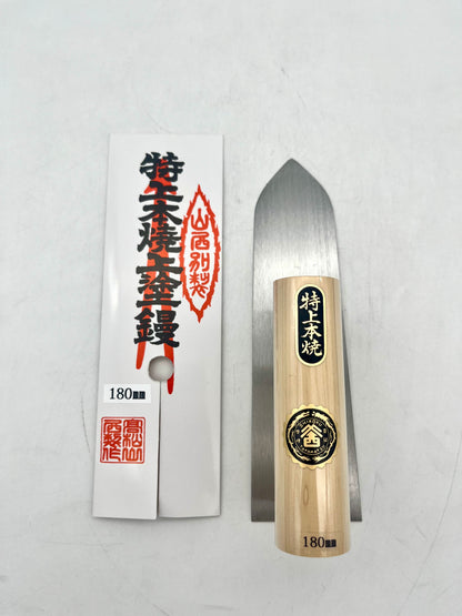 山西 特上本焼 上塗鏝 (180mm)